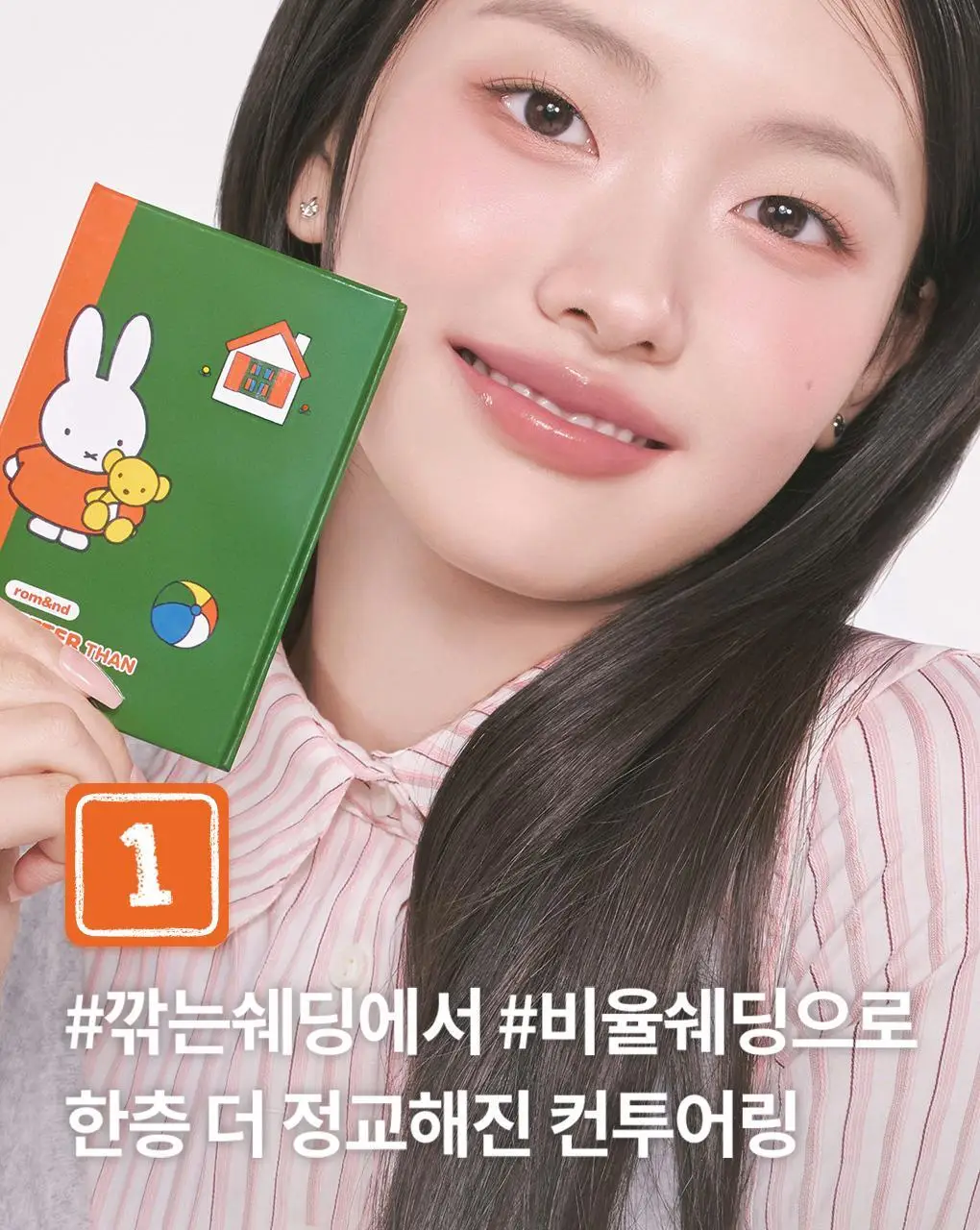 [NEW] 롬앤 베러 댄 컨투어 상세페이지 10